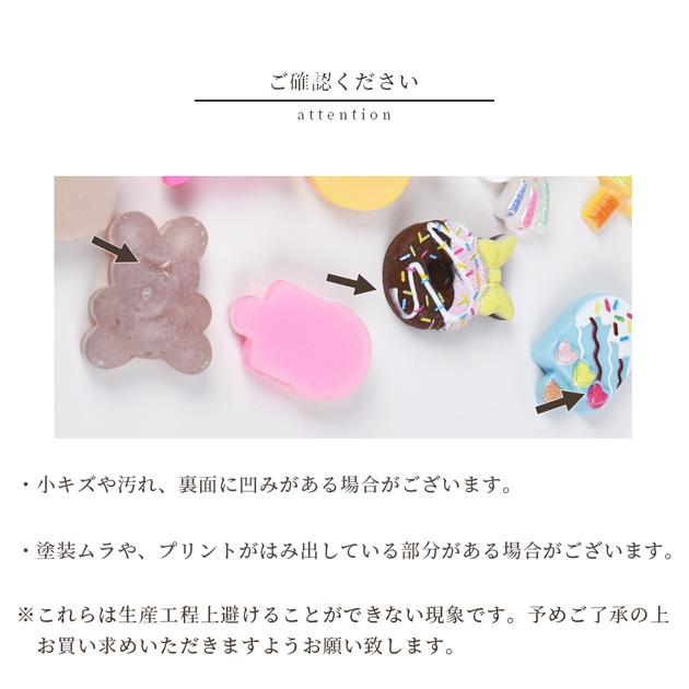 MY mama 女の子のデコパーツ 12種24個セット 全2種 □ ホイップ 花 お 