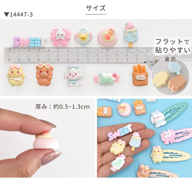 MY mama デコパーツ 20〜24個セット 全3種 女の子 □ ホイップ 花 お
