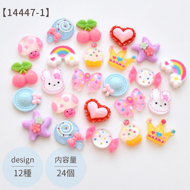 MY mama デコパーツ 20〜24個セット 全3種 女の子 □ ホイップ 花 お