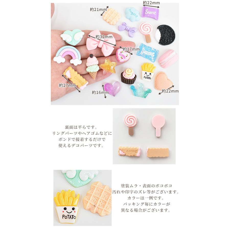 第一ネット スイーツ デコパーツ 種 各2個 計40個入 約17mm 32mm プラスチック 女の子 ゆめかわ ゆめかわいい キッズ アクセサリー パーツ チャーム Riosmauricio Com