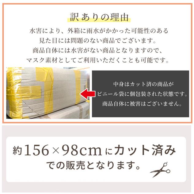 （完売しました）訳あり 幅広 ダブルガーゼ 生地 無地 ホワイト 約156×98cm カット済 《 はぎれ ハギレ Wガーゼ 布 》｜my-mama｜02