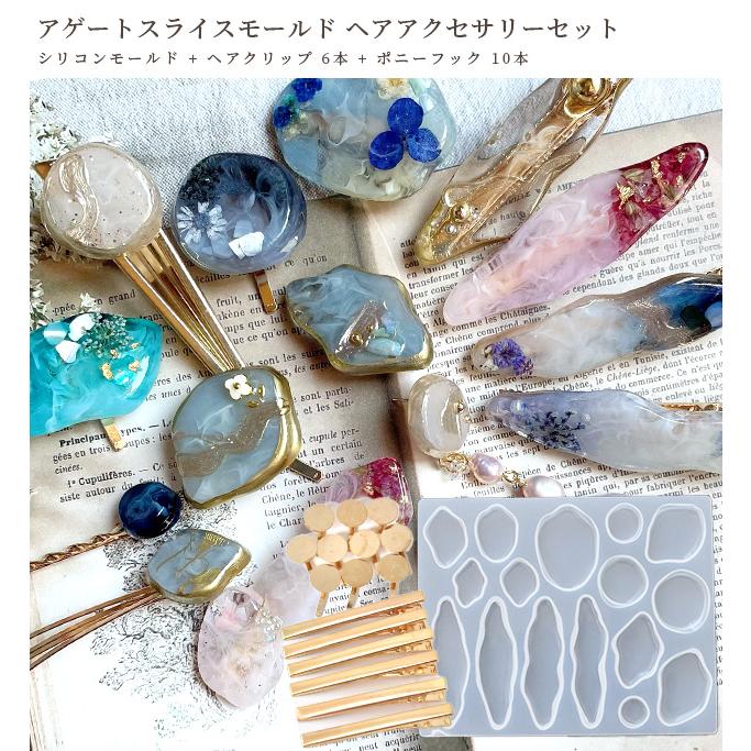 MY mama シリコンモールド アゲート スライス ヘアアクセサリー セット