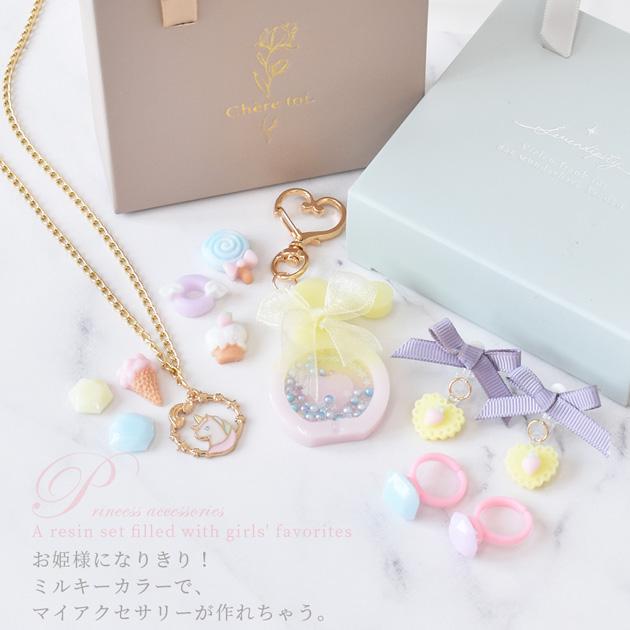 MY mama レジン セット 夢みるプリンセス □ キット 子供 キッズ