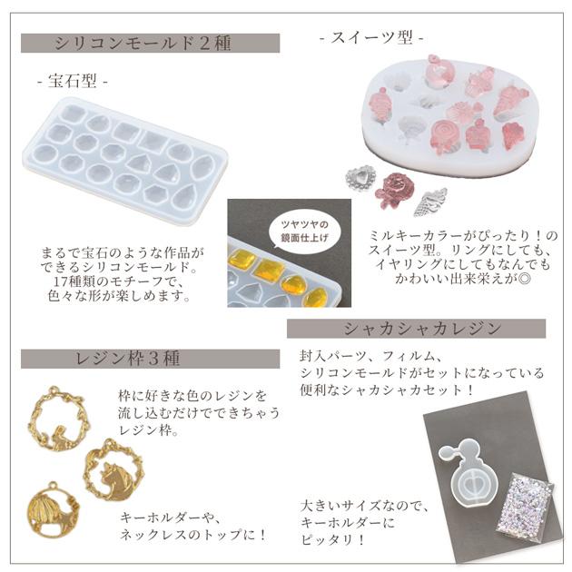 MY mama レジン セット 夢みるプリンセス □ キット 子供 キッズ 親子