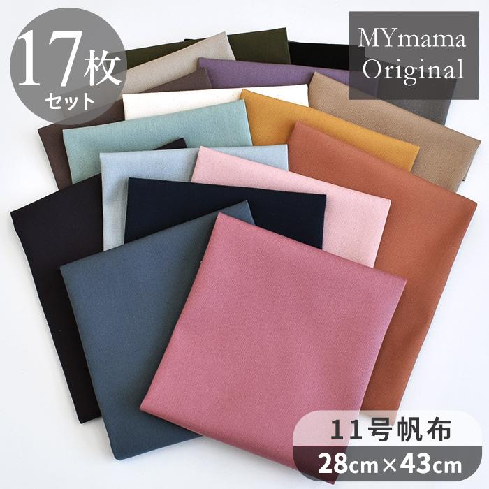 MY mama 生地 はぎれ 布 セット 帆布 カットクロス ハイ MY mama 生地 はぎれ 布 セット 帆布 カットクロス ハイ