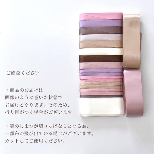 完売しました）数量限定 サテンリボン 6mm 15mm 38mm 両面 手芸 16本 