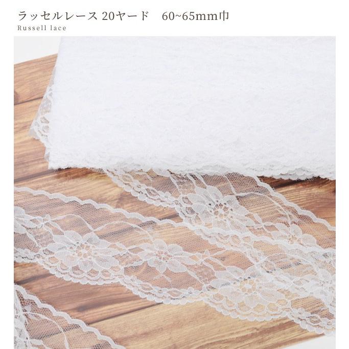MY mama レース 幅広 リボン テープ ブレード おしゃれ 手作り 刺繍