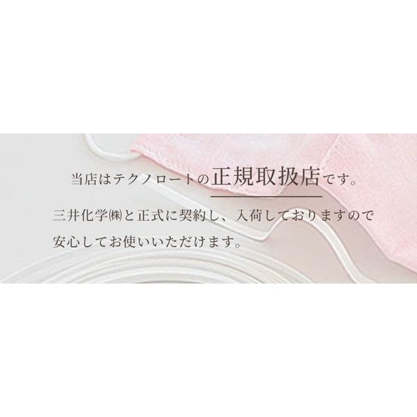 正規品取扱店・卸売り 三井化学 テクノロート 形状保持材 約4mm幅 約