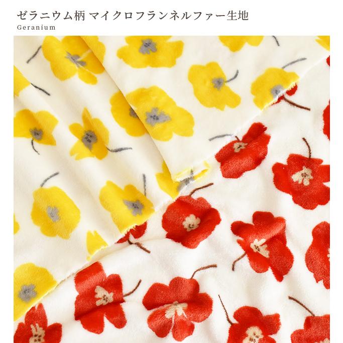 生地 布 布地 マイクロ フランネル ファー ゼラニウム 柄 □ おしゃれ
