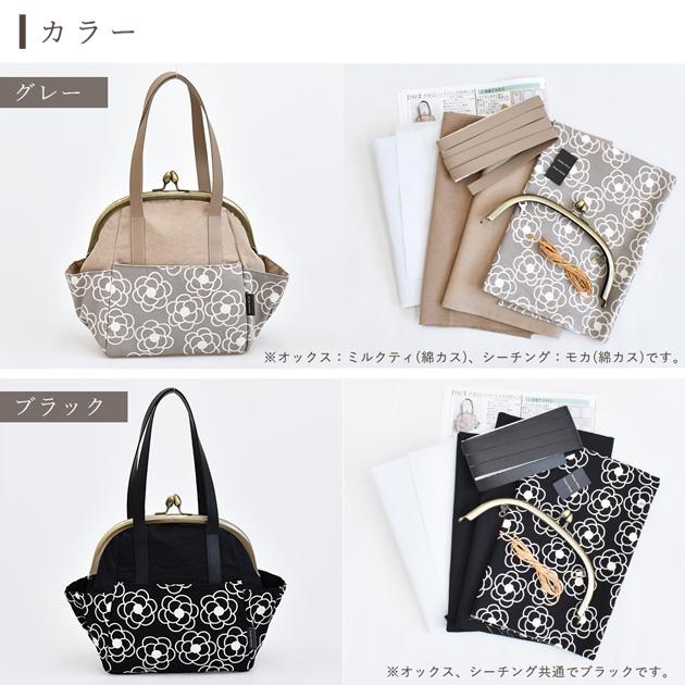 MY mama 手作りキット がま口 ハンドバッグ バック レシピ 型紙 MY mama 手作りキット がま口 ハンドバッグ バック レシピ 型紙
