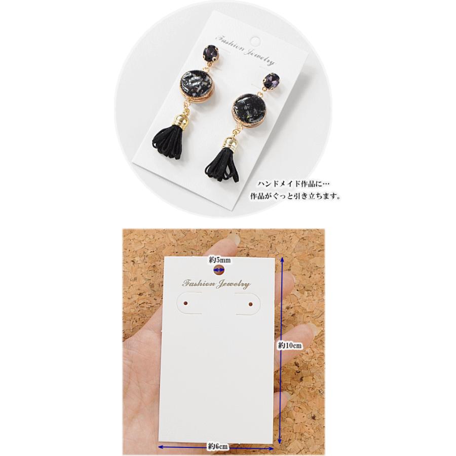 MY mama ピアス台紙 50枚入り ホワイト10cm×6cm □ ハンドメイド MY mama ピアス台紙 50枚入り ホワイト10cm×6cm □ ハンドメイド