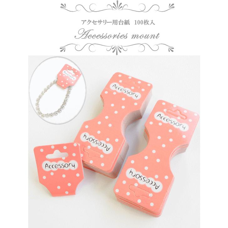 アクセサリー用台紙 100枚入り ハンドメイド 手芸 手作り 資材 材料 販売 卸 業務用 ラッピング ピアス イヤリング 手作り工房 Mymama Paypayモール店 通販 Paypayモール