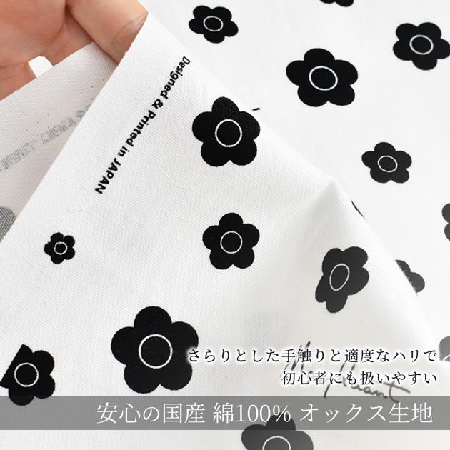MY mama はぎれ セット MARY QUANT オックス 生地 ミニ デイジー 約48