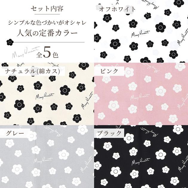 MY mama はぎれ セット MARY QUANT オックス 生地 ミニ デイジー 約48