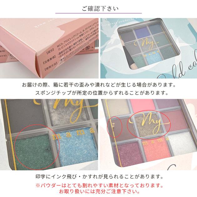 MY mama グラデーション パウダー パレット レジン ネイル 着色剤 9色