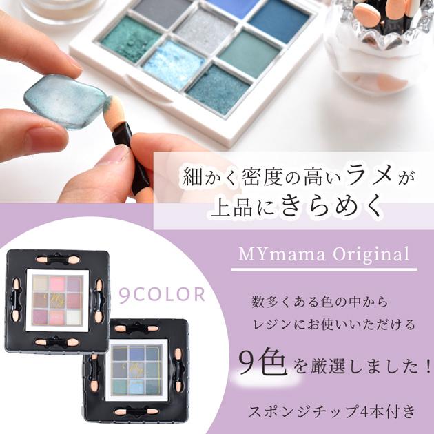 MY mama グラデーション パウダー パレット レジン ネイル 着色剤 9色