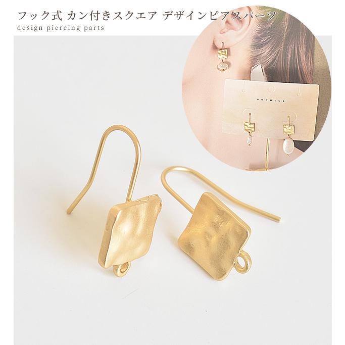 MY mama （完売しました）フック式 カン付き スクエア デザイン ピアス 