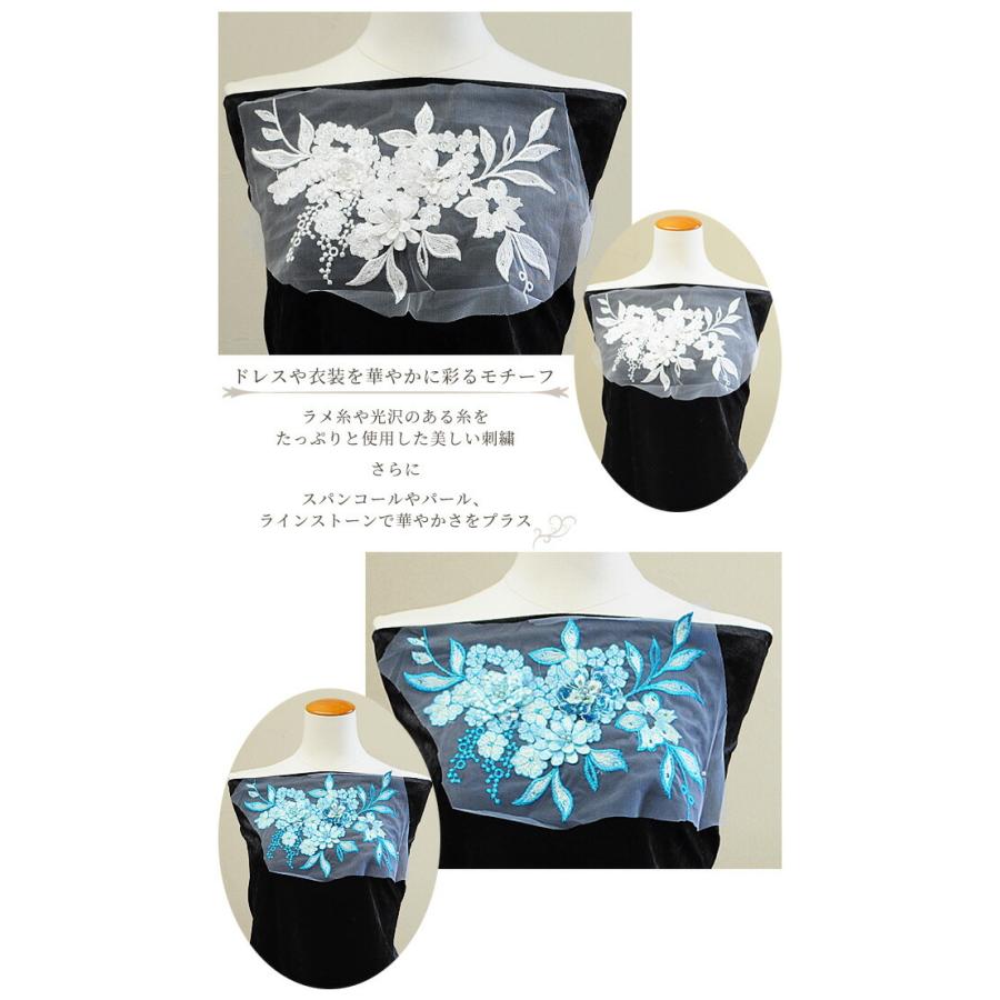 MY mama 刺繍 スパンコール モチーフ 約28cm 1枚 全2色 □ チュール