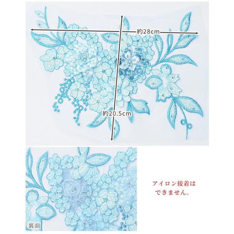 MY mama 刺繍 スパンコール モチーフ 約28cm 1枚 全2色 □ チュール
