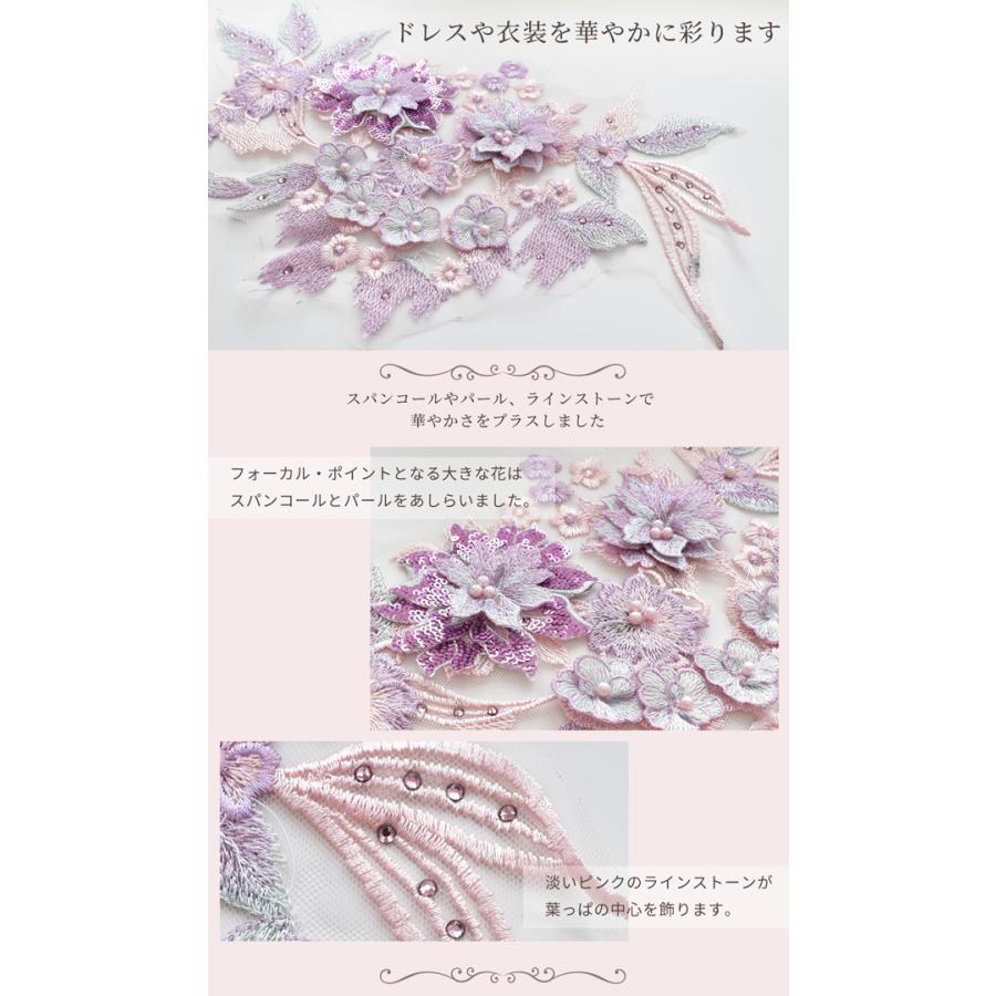 MY mama 刺繍 スパンコール モチーフ 約34cm 1枚 □ ワッペン チュール