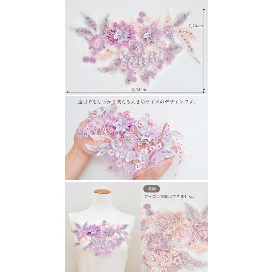MY mama 刺繍 スパンコール モチーフ 約34cm 1枚 □ ワッペン チュール
