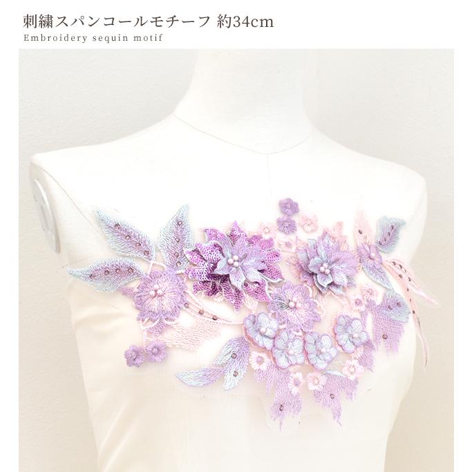 MY mama 刺繍 スパンコール モチーフ 約34cm 1枚 □ ワッペン チュール