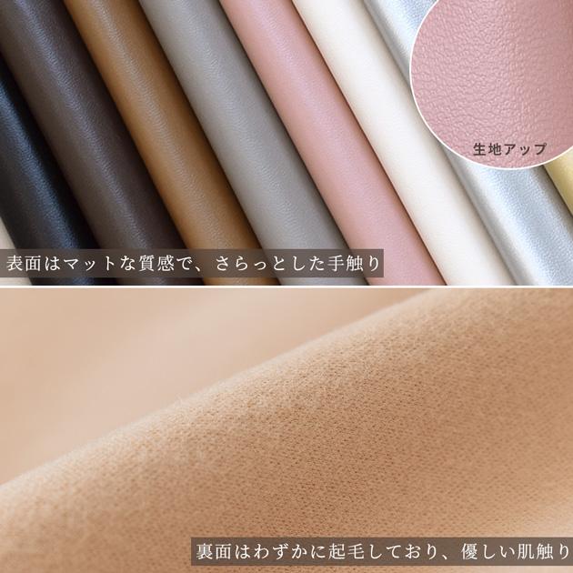 MY mama 生地 合皮 とっても やわらかい 合成皮革 幅広 約130〜142cm