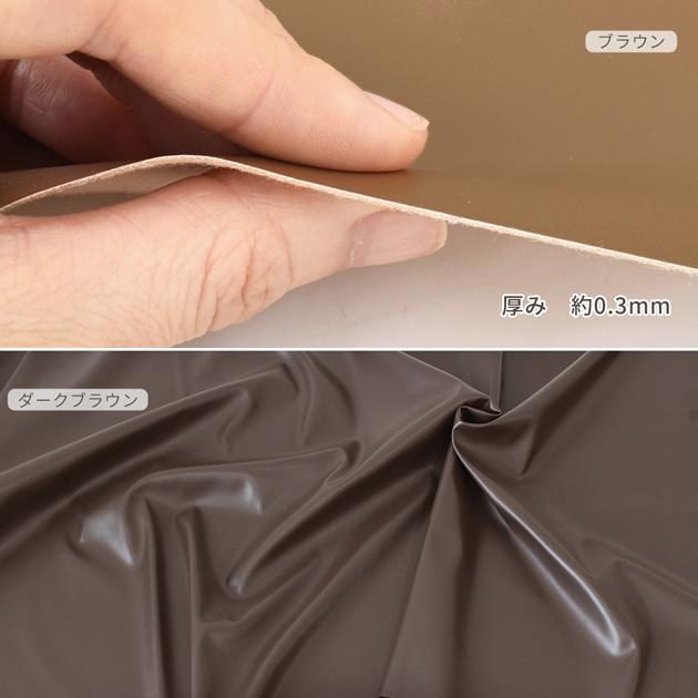 MY mama 生地 合皮 とっても やわらかい 合成皮革 幅広 約130〜142cm