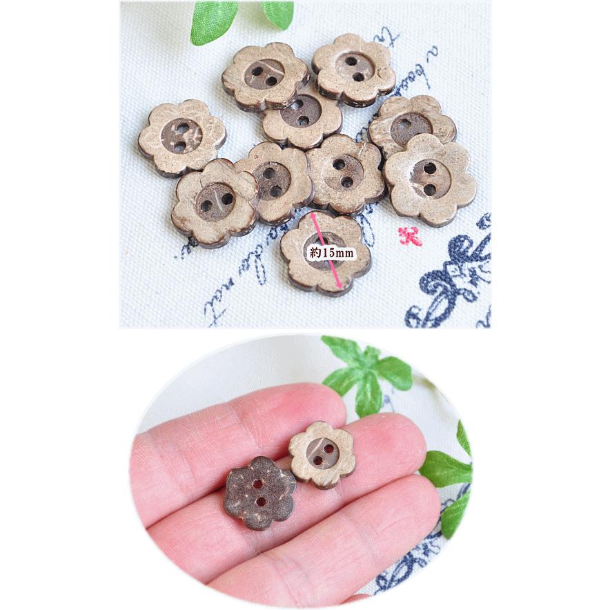 MY mama 15mm フラワーのココナツボタン 10個セット □ ココナッツ