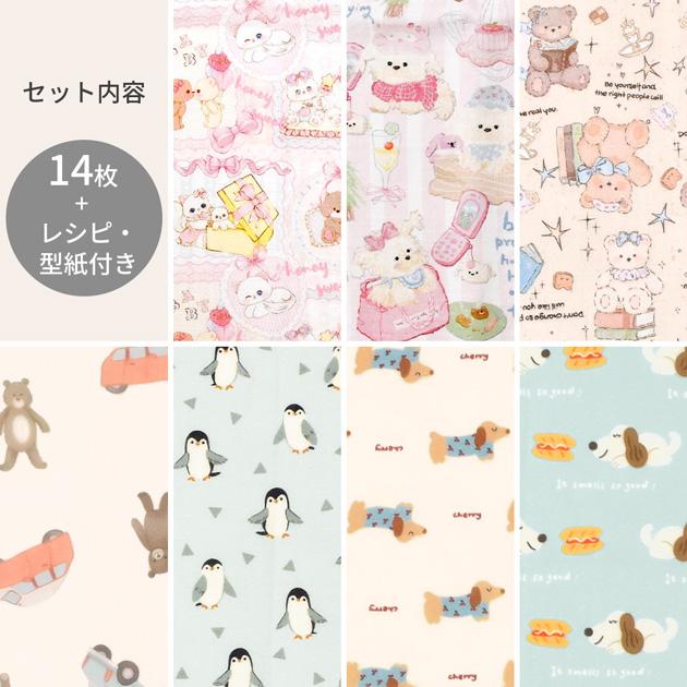 生地 ダブルガーゼ はぎれ セット 約30×35cm 14枚 ベビー スタイ