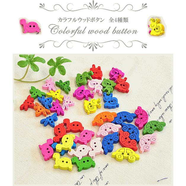 MY mama カラフルウッドボタン 10個セット □ ハンドメイド 手芸