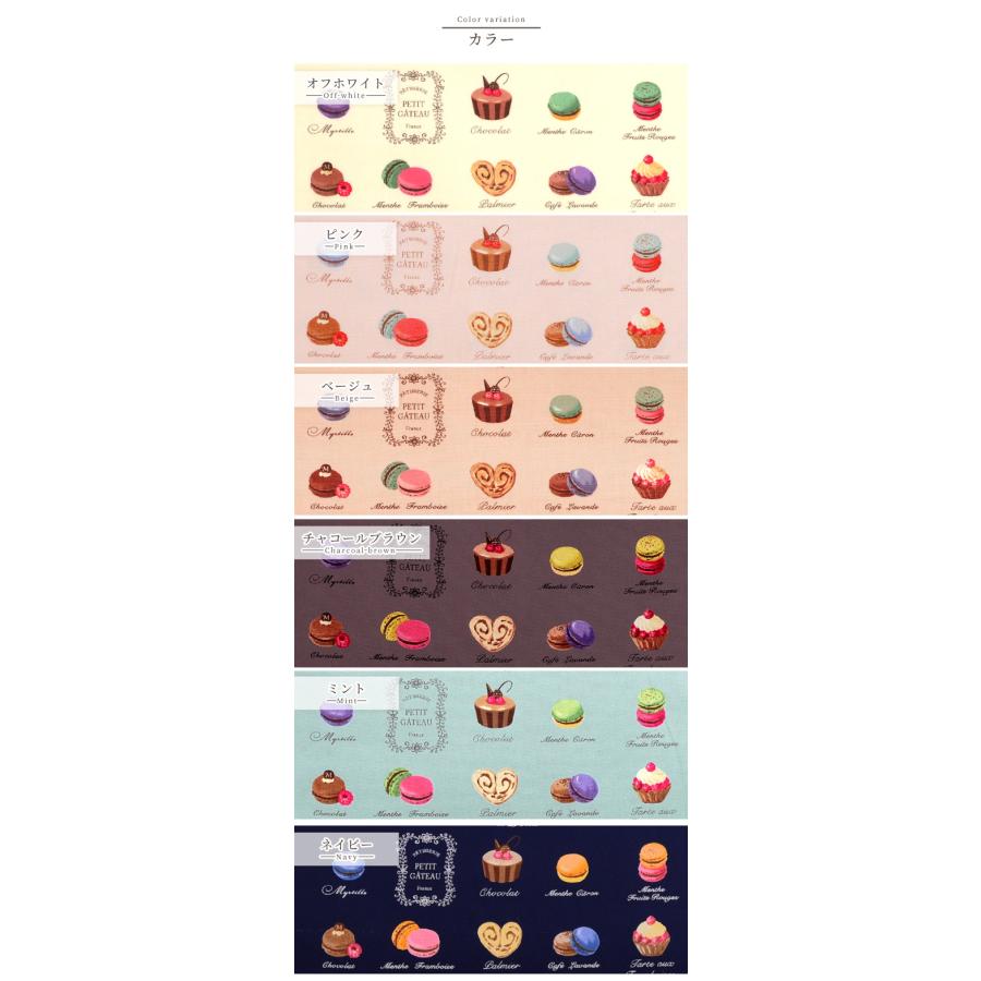 生地 オックス 綿 100% コットン スイーツ柄 ケーキ マカロン プリント