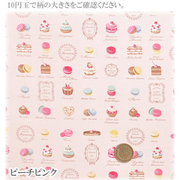 生地 布 オックス かわいい おしゃれ ベビー マカロン 有輪