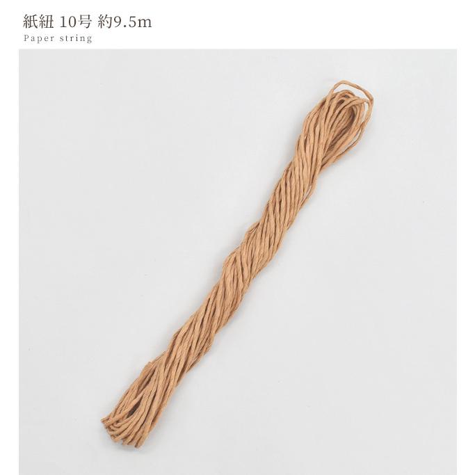 MY mama 紙ひも ハンドメイド パーツ 手作り工房 mymama 10号 約9.5m