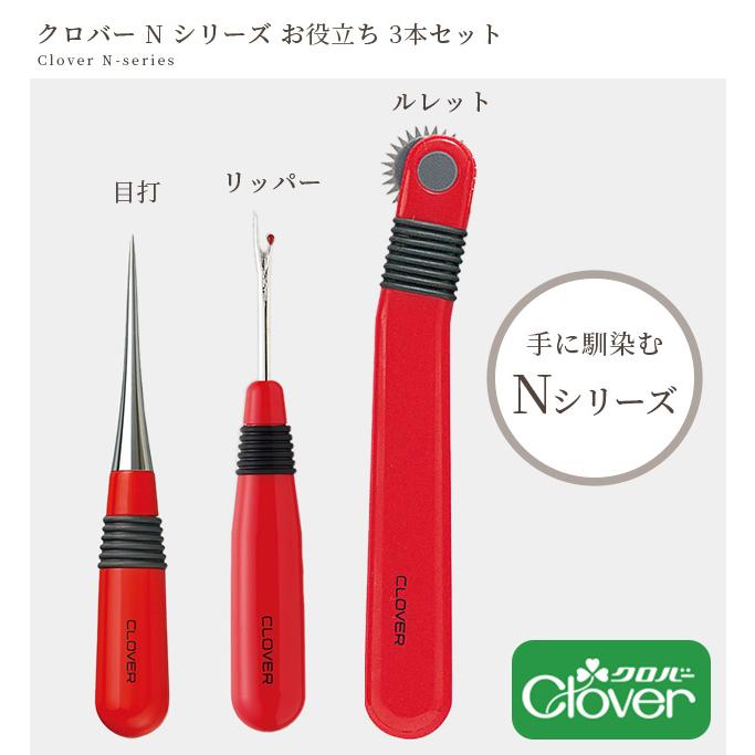 クロバー（Clover） N シリーズ お役立ち 3点セット □ Clover N