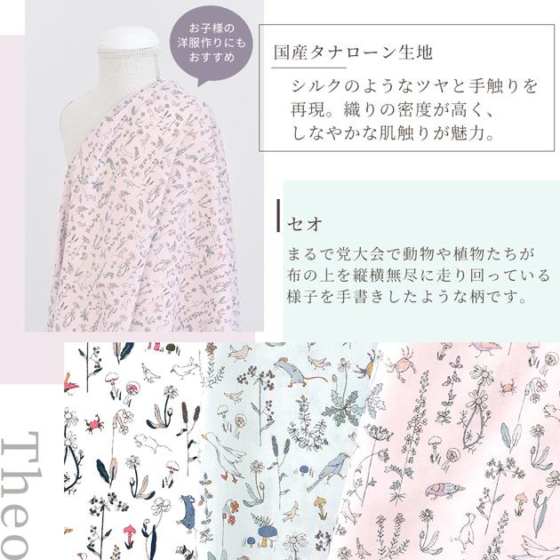 LIBERTY.（リバティ） リバティプリント 生地 はぎれ おしゃれ 花柄