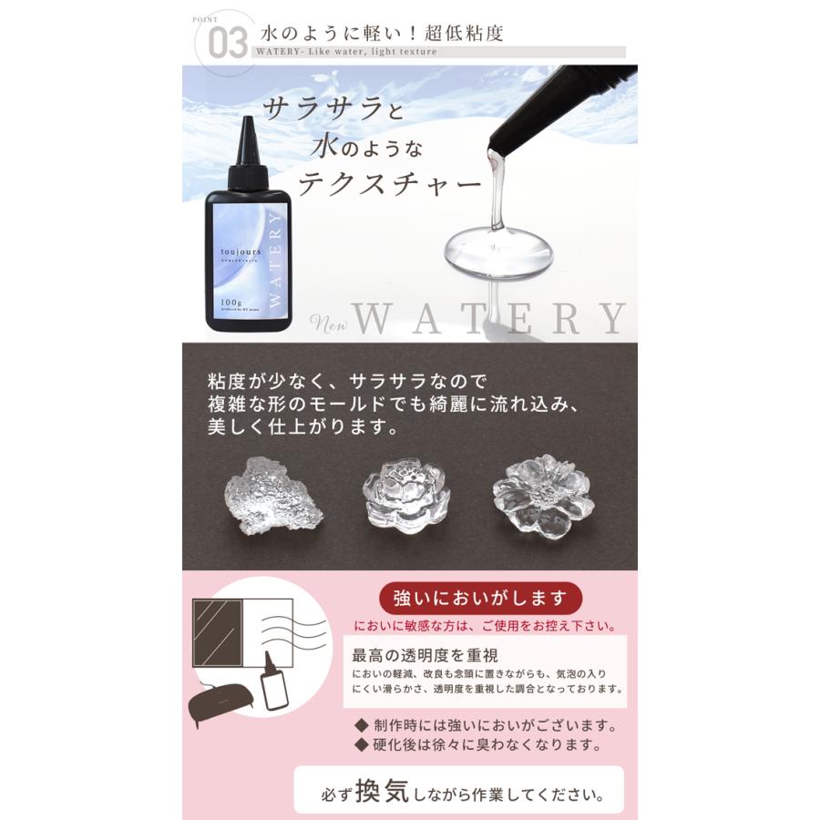 レジン液 レジン 大容量 UV LED 100g 超低粘度 高粘度 Mymama 改良版 持続する透明 トゥジュール toujours ■ レジン液 安い 業務用 手芸■ MYr｜my-mama｜05