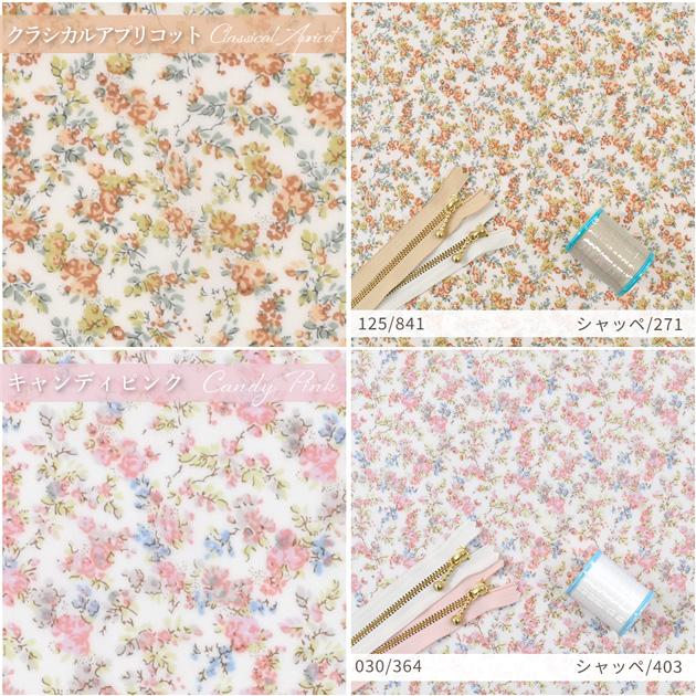 LIBERTY.（リバティ） リバティプリント 生地 花柄 はぎれ セット