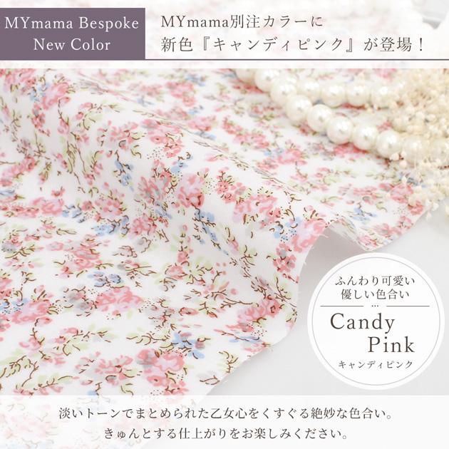 LIBERTY.（リバティ） リバティプリント 生地 花柄 はぎれ セット