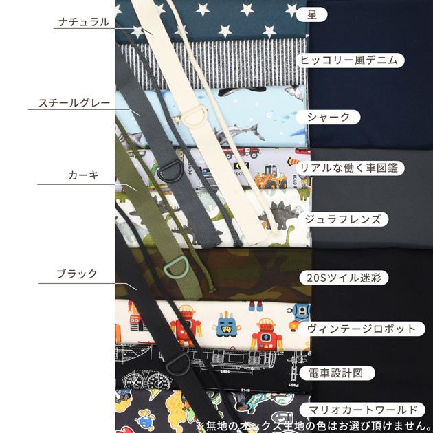 MY mama 入園入学5点キット おまけ付き □ おしゃれ かわいい