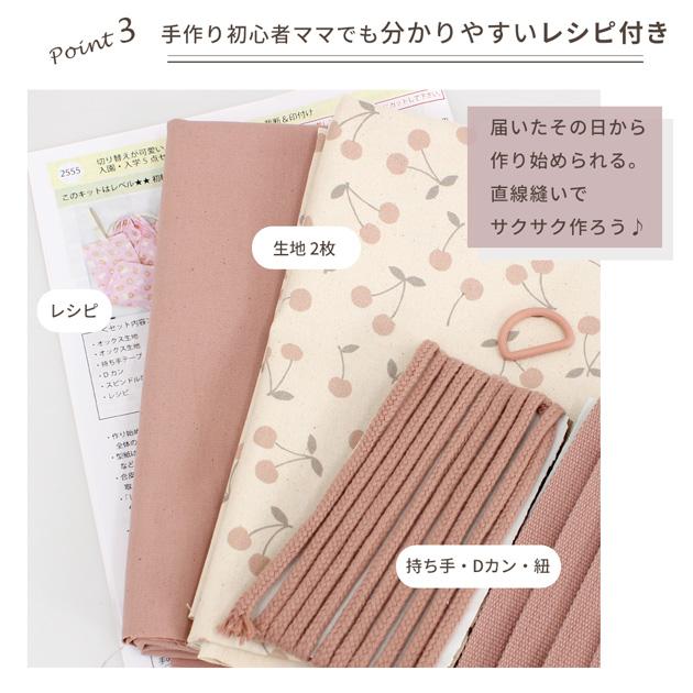 MY mama 入園入学5点キット おまけ付き □ おしゃれ かわいい