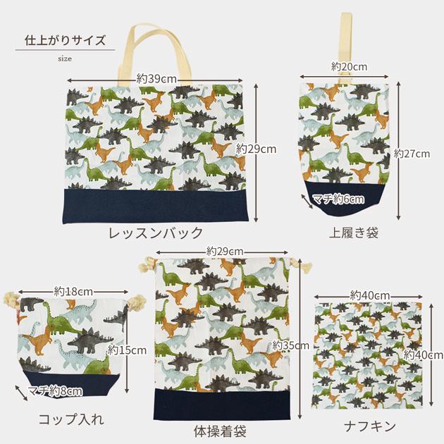 MY mama 入園入学5点キット おまけ付き □ おしゃれ かわいい
