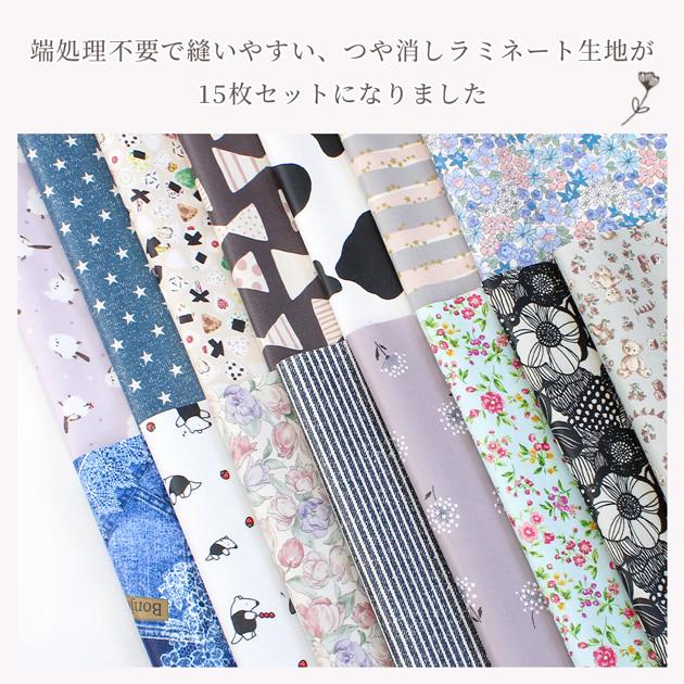 MY mama 生地 はぎれ セット カットクロス キャンディポーチ用