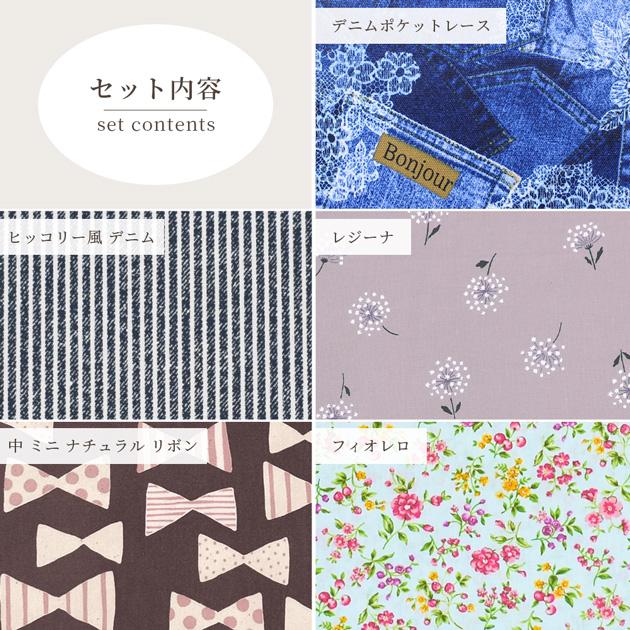 MY mama 生地 はぎれ セット カットクロス キャンディポーチ用