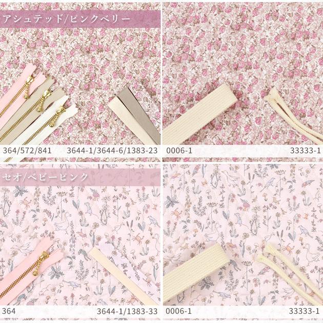 LIBERTY.（リバティ） 生地 花柄 キルティング リバティプリント