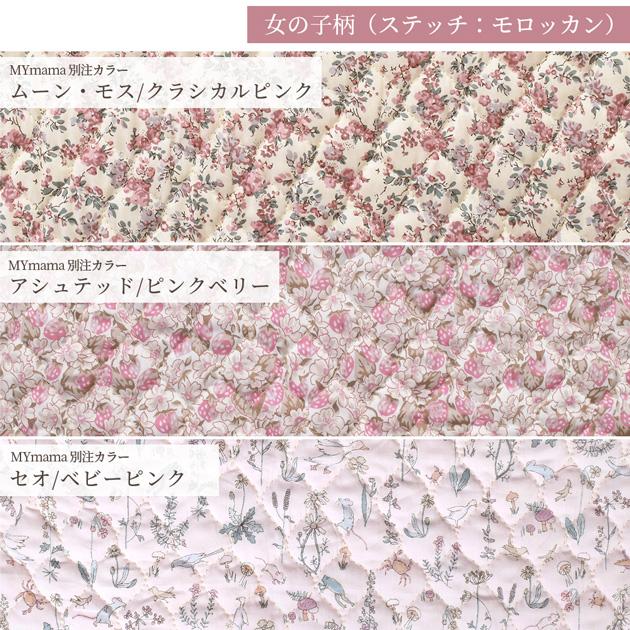 LIBERTY.（リバティ） 生地 花柄 キルティング リバティプリント