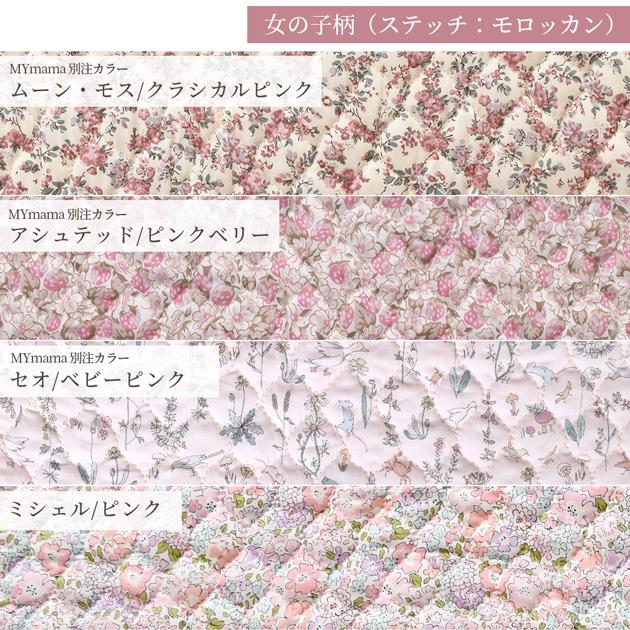 LIBERTY.（リバティ） 生地 キルティング リバティプリント タナローン