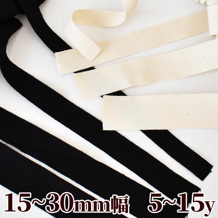 イギリス購入 ジュートテープ 30m幅5cm麻ベルトロール DIY ハンドメイド MY mama 平織りテープ 15~30mm幅 長さ 5~15ヤード 4サイズ / ミックス