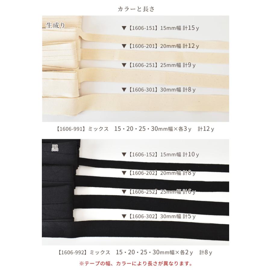 ハンドメイド（特サイズ容量多め）hatenamama23様 MY mama 平織りテープ 15~30mm幅 長さ 5~15ヤード 4サイズ / ミックス