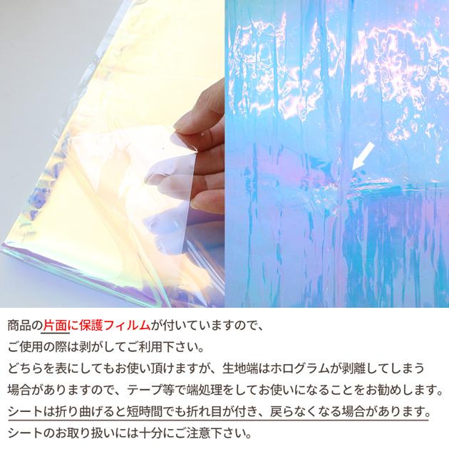 生地 カットクロス PVC ホログラム シート 厚さ0.2mm 約137cm幅